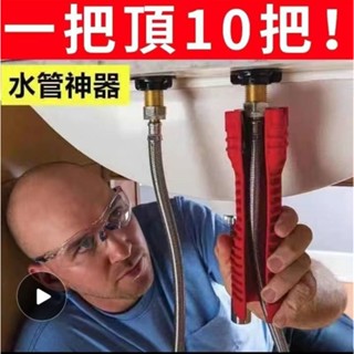 居家必備 DIY神器 八合一 多功能水槽扳手 水槽維修拆卸 多功能水槽工具 衛浴扳手 安裝工具 家用水管水龍頭 角閥