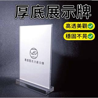 【臺灣出貨有發票】展示牌 A4 A3 壓克力磚 高透 厚磚 證書 牌照 桌牌 掛牌 告示牌 桌面立牌 廣告牌 標價牌