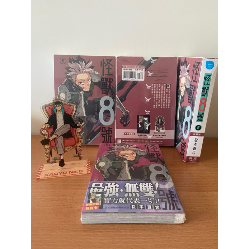 《已售完謝謝😊》怪獸8號5A 特裝版 鳴海弦隊長款 松本直也/日比野卡夫卡/四之宮琪可露/市川雷諾/亞白米娜/保科副隊長