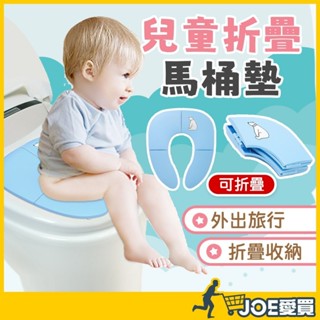 [24H臺灣出貨 折疊好攜帶]兒童馬桶蓋 馬桶坐墊 兒童馬桶墊 兒童馬桶 馬桶墊 學習馬桶 折疊馬桶 寶寶馬桶 幼兒馬桶