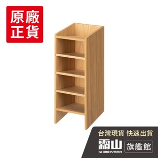 桌上用木質五層置物收納架【日本霜山旗艦館】