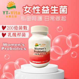 【YT-Vita】女性益生菌 (30粒/瓶) 私密益生菌 乳酸桿菌 孕婦益生菌 女性保健probiotic【神農嚴選】