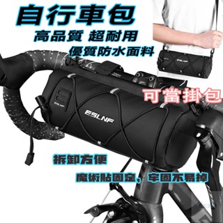 🚀特價爆款🔥自行車包 腳踏車包 馬鞍包 龍頭包 車頭包 上管包 防水 馬鞍包 騎行裝備 配件大全 腳踏車包包 防水鞍包