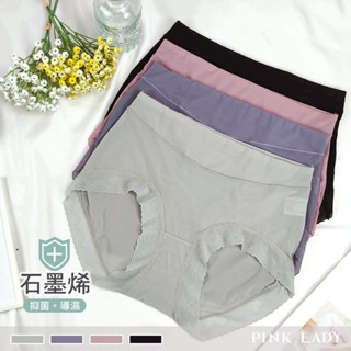 Pink Lady 石墨烯 防勾紗 高彈性 涼爽透氣 寬褲頭 導濕速乾 中高腰 女內褲 素色內褲 輕薄內褲 8821