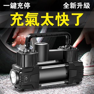 免運秒殺 便攜式 充氣泵 充氣機 打氣筒 打氣機 打氣機汽車 車用打氣機 電動充氣機 汽車打氣 充氣泵 汽車充氣機 好用