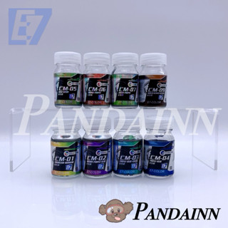 [Pandainn] E7 E7模型漆 CM 變色龍系列 模型漆 硝基漆 幻彩藍 CM01 CM02 模型專用