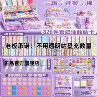 🔥下殺僅限5套🔥【庫洛米三層轉轉箱】咕卡套裝豪華版女孩貼紙咕卡兒童玩具 生日禮物 估卡套裝 玩具古卡套裝奶油膠套裝
