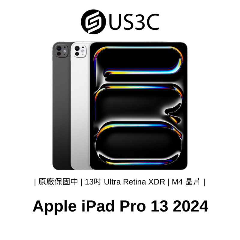 Apple iPad Pro 13吋 M4 A2925 A2926 5G 2024 蘋果 二手平板 繪圖 福利機