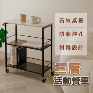 【ikloo】多功能三層扶手活動餐車( 廚房抽屜推車 收納推車 餐桌推車 電器架 微波爐架 廚房推車 餐車 工具推車)
