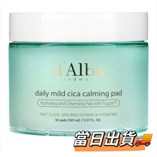 Dalba 正品 韓國 d'Alba 黛爾珀 白松露積雪草舒膚棉片50片