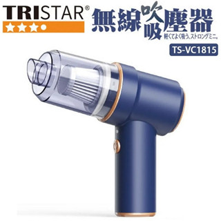 【TRISTAR三星牌】百變手持無線 mini 車用無線吸 吹 2用吸塵器-TS-VC1815