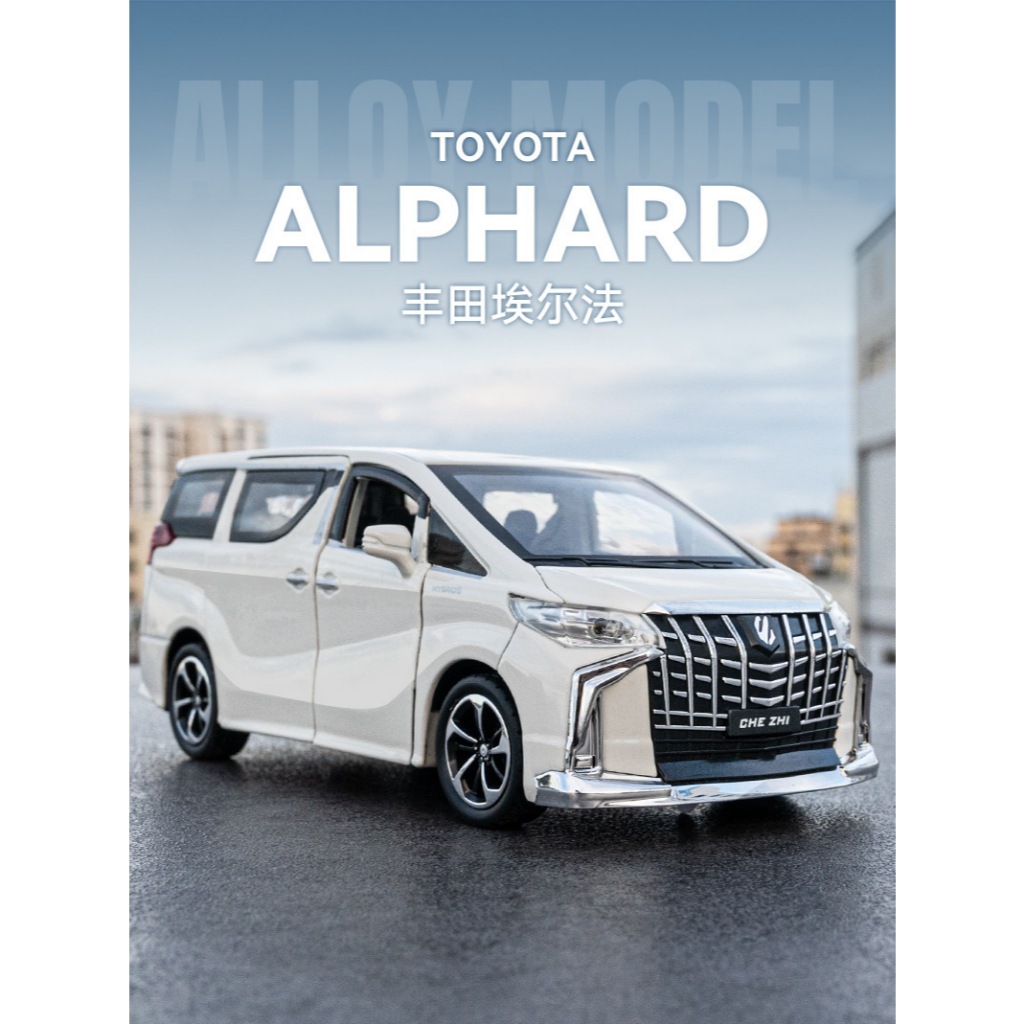 ╭。BoBo媽咪。╮車致模型 1:32 TOYOTA ALPHARD 豐田 阿爾法 保母車至尊 聲光回力車