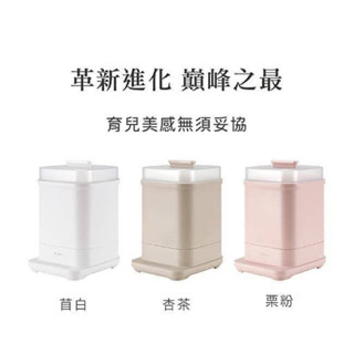 【Simba小獅王】UDI H1智慧高效蒸氣烘乾消毒鍋