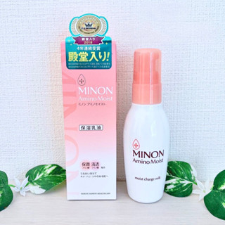 【現貨、全新有盒】 MINON 豐潤保濕乳液 100ml 潤澤乳液 乳液 蜜濃 保濕 保養 美妝 日本 代購