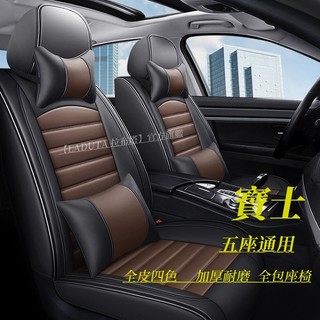 全皮座椅套E級 C級 A級 B級 S級 CLA GLA GLC GT GLB GLE CLS CLA座套坐墊賓士Benz