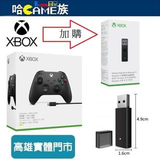 Xbox Series 磨砂黑 無線藍芽控制器+ USB-C線套組(加購電腦專用接收器)無線藍芽雙模組 跨越平臺暢連線