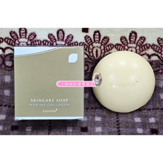 最新版💗SUNTORY三得利 conoha沐予 親膚洗顏皂100g 煥採海洋膠原洗顏皂 / 淨膚洗卸炭泥洗顏皂 兩款可選