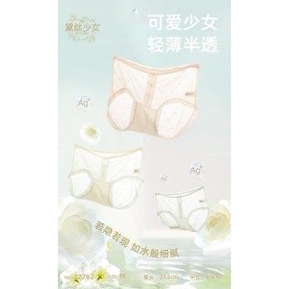 蕾絲性感內褲 蝴蝶結點綴 透氣舒適 裸感無痕輕薄半透 清新甜美小仙女 銀離子抑菌低腰三角女內褲 梅黛佳人22782