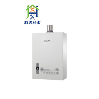 櫻花 1605F 熱水器16公升強制排氣