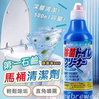 蜂釀🍯 【馬桶清潔劑✨】第一石鹼🇯🇵 馬桶清潔劑 500ml 輕鬆除垢 直角噴霧 深層清潔 除菌率99% DAIICHI