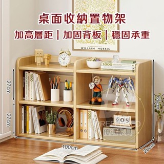 🔥臺灣現貨 簡約現代風 桌上置物架 轉角置物架 桌上書架 桌上收納架 實木書櫃 簡易書架 收納書架 桌面收納 簡易書架
