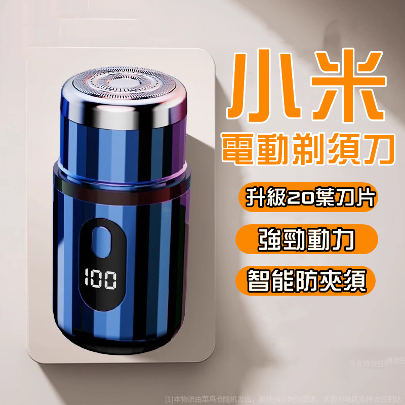💥小米優選 電動刮鬍刀 刮鬍機 電動刮鬍 德國剃鬚刀 剃鬚刀 電鬍刀 刮鬍刀電動 電動剃鬚刀 剃鬍刀 迷你刮鬍刀 刮毛刀