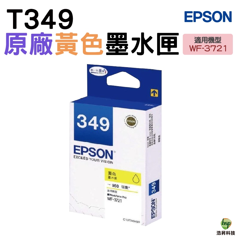 EPSON T349 黃色 原廠墨水匣 T349250 T349350 T349450 適用機型 WF-3721