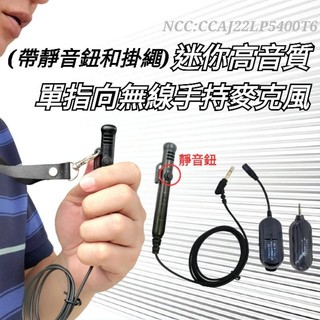 MK7手持麥 + G103 分離式 2.4G 無線套組 手持式 手持麥 含掛繩 無線麥克風 適用 教學 演講 叫賣 誦經