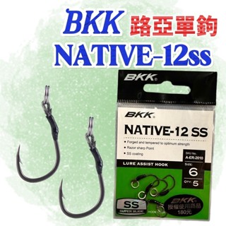 臺灣現貨淘寶釣具-BKK NATIVE-12ss 路亞單鉤