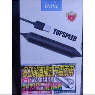 多功能直插式/數據線行動電源/充電兩用/2600mah/二合一（蘋果安卓兩用）（全新）