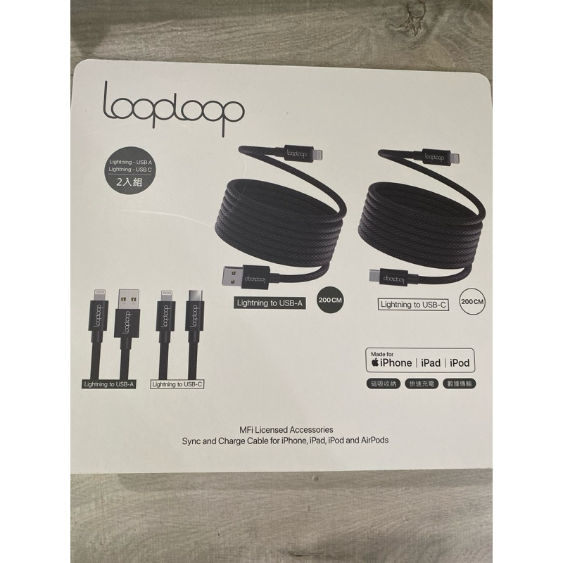 好市多 COSTCO LOOPLOOP 磁吸式 MFI認證 充電傳輸線2入組