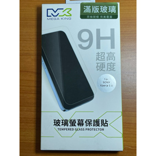 MEGA KING 滿版玻璃保護貼 SONY Xperia 5 V