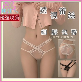 韓佳人🎀臺灣現貨 冰絲 內褲 無痕內褲 女內褲 冰絲內褲 女生內褲 ck內褲 大尺碼內褲 性感內褲 情趣內褲 蕾絲內褲