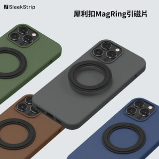 【SleekStrip】犀利釦 MagRing引磁片 引磁環 磁吸貼片 磁環 磁吸環 黏貼引磁片 磁吸環 塑膠