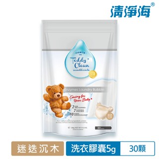 清淨海 Teddy Clean系列植萃酵素洗衣膠囊-迷迭沉木 5g30顆/包