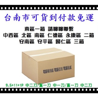 診所專用 報表紙 門診表 病歷 處方籤9又1/2*11*1P 中二刀/直一刀 中一刀/直一刀 中二刀直一刀 / 中二刀