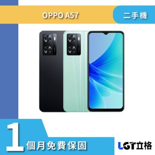 #4G 雙卡 OPPO A57 2022 4G/64G 二手機 CPH2387 -