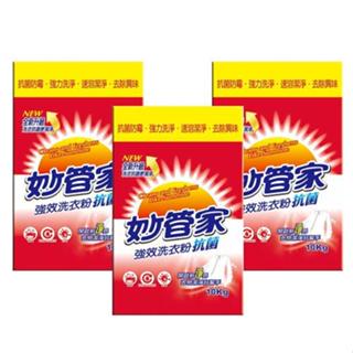 妙管家 強效洗衣粉10Kg(3入)
