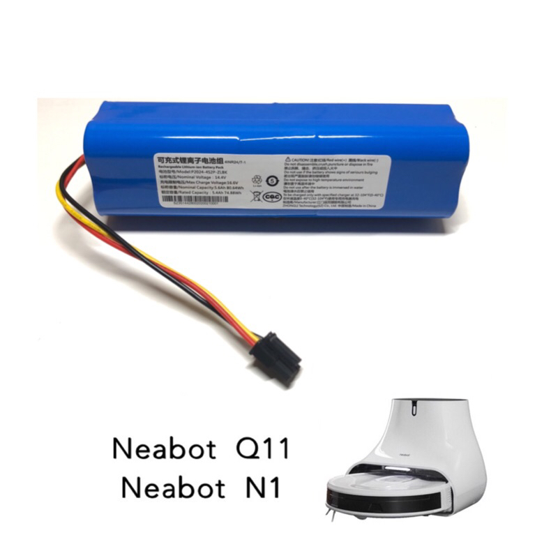 NEABOT Q11掃地機電池 Neabot N1掃地機電池 Q11電池 N1電池