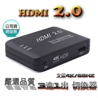 破盤價4K版 Hdmi切換盒 HDMI分配器 1進2出 HDMI線 適用 MOD ps3 ps4 xbox hdcp