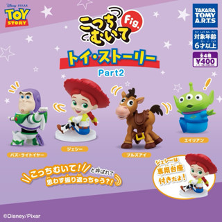 《玩具總動員 扭蛋》回頭公仔P2 三眼怪 巴斯光年 Toys Story