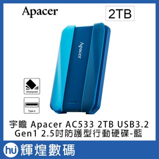 宇瞻 Apacer AC533 2TB USB3.2 Gen1 2.5吋防護型行動硬碟-藍