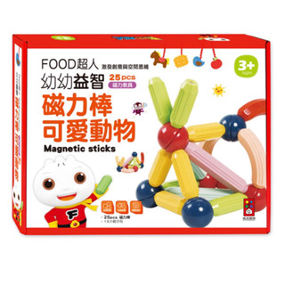 🔝全館免運➕領券再折🉐️正貨新品販售🌈 【風車】FOOD超人🌈 【風車】FOOD超人 幼幼益智磁力棒-可愛動物 #幼兒