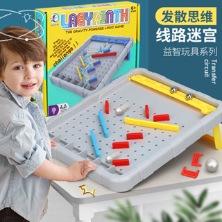 現貨〔兒童桌遊】彈珠線路迷宮桌遊 ♥ 趣味親子互動 平衡滾珠 商檢合格 ♥ 彈珠迷宮 走珠 兒童益智桌遊 闖關遊戲
