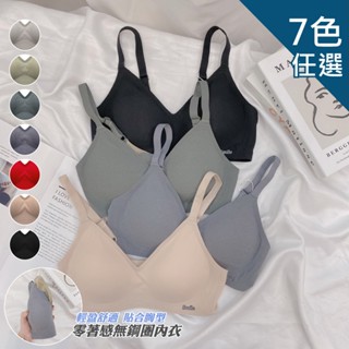 【伊黛爾】辛蒂布莉內衣 無痕內衣 集中-託高-包覆-零著感-美搭-美胸衣-無鋼圈-可拆襯墊 M-XXL -【2218】