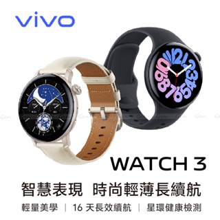 vivo Watch 3 智慧手錶 健康檢測 防水 門禁卡技術 藍芽通話 音樂控制 睡眠監控