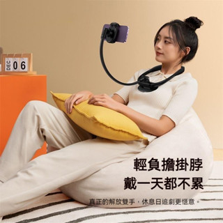 (臺灣現貨)Baseus倍思 舒享掛脖手機支架 頸掛式懶人支架 手機支架 頸掛式 桌面支架