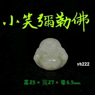 彌勒佛吊墜小佛公小笑彌勒佛吊墜掛件YPS24529-17
