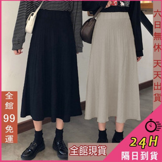 【全館現貨天天出貨】隔日到貨 女裝 長裙【溫柔麻花】針織裙 傘裙 顯瘦高腰 韓版裙子 中長裙 DR182【現貨24H】