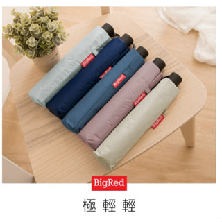 雨傘王公館 新色<BigRed 極輕輕21吋自動傘>#比手機還輕#降溫#遮陽#超輕量自動#200g#終身免費維修